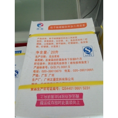 桔子味糖浆 可乐饮料 20L糖浆 碳酸饮料 橙味糖浆