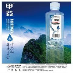 甲益天然矿泉水566ml 长白山水系 优质纯净水  全国火热...