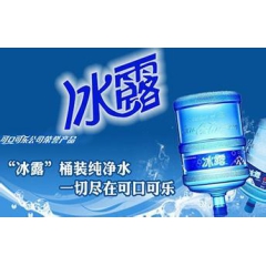 量大价优 南京送水公司   冰露纯净水