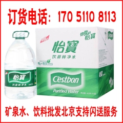 怡宝桶装纯净水 饮用水4.5升x4桶 批发 团购 大量议价
