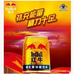 红牛正宗维生素功能饮料 250ml/罐补充体力对抗疲劳 批发...