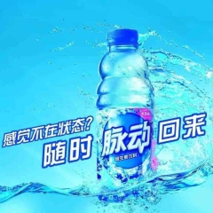 批发 脉动维生素功能饮料 600ml*15瓶 补水补状态多口...