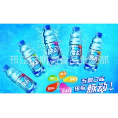 乐百氏脉动维生素功能饮料 600ml*15瓶 补水补状态 江...