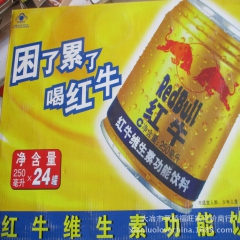 批发红牛维生素功能饮料 听装250ml*24瓶/箱 黄石实体...