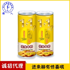 厂家批发245ML/灌花生牛奶（黄罐） 罐装花生牛奶 含乳饮...
