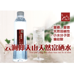 广西桂林天然矿泉水生产厂家永福富硒水代理