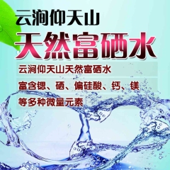 广西桂林天然矿泉水厂家批发供应灵川富硒水