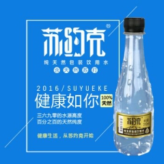 苏约克天然苏打水_苏打水制造商零售批发价