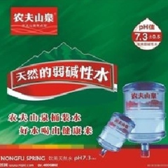 农夫山泉桶装水