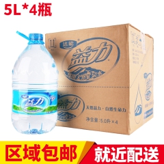 达能益力 天然矿泉水批发5L*4瓶 箱装饮用水