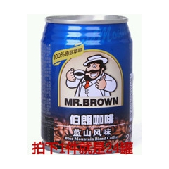 台湾原装进口 伯朗咖啡蓝山风味饮料 240ml* 24瓶1箱...