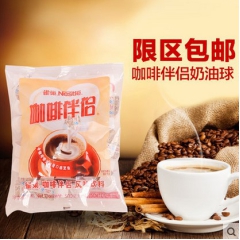 Nestle雀巢咖啡伴侣风味饮料 奶球奶油球 10ml*50...