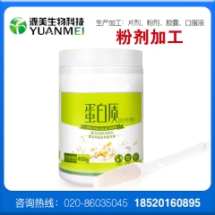 乳清蛋白粉剂oemge蛋白粉代加工贴牌  运动型固体饮料厂家...