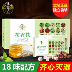 咪谷坊茯香饮好不好 真的假的 怎么买