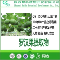 天然甜味剂 罗汉果提取物 罗汉果甙V 保健品食品饮料添加陕西...