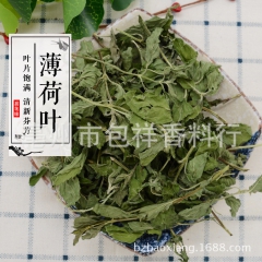 干薄荷叶 新鲜薄荷茶 清凉茶 花草茶 花茶 泡茶 绿茶一斤