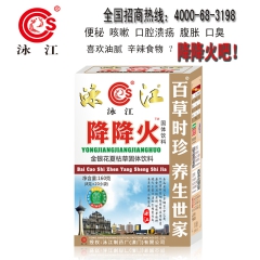 澳门泳江凉茶 颗粒冲剂饮料 夏枯草茶饮品正品OEM代加工批发...