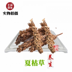 批发优质野生夏枯球精选夏枯草中药材夏枯草凉茶