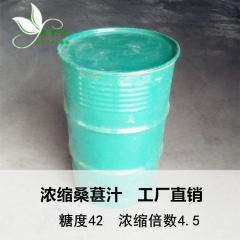 桑果屋果蔬汁桑葚浓缩无添加不加糖桑椹汁无色素防腐剂