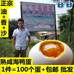 咸鸭蛋正宗100枚/件包邮熟海鸭蛋黄流油农家特产新鲜非高邮无...