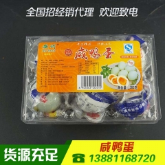 6枚咸鸭蛋包邮 即食 四川特产 真空盒装 安州盐蛋 特产 厂...