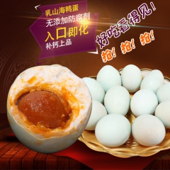 正宗海鸭蛋现货 真空包装开袋即食 30枚独立装海鸭蛋礼盒批发...