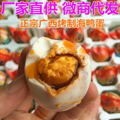 海鸭蛋广西北部湾红树林咸鸭蛋小海屯烤海鸭蛋20个礼盒精品装批...