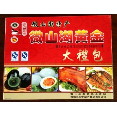 微山湖黄金大礼包组合湖产套装批发零售团购优惠包邮鸭蛋松花蛋
