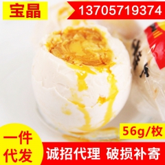 宝晶咸鸭蛋 正宗绍兴放养麻鸭蛋 满包邮 真空包装咸鸭蛋厂家