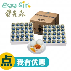 新品 广西北部湾 红树林烤熟咸海鸭蛋 48克/50枚/件 实...