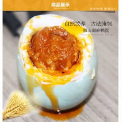 湖珍咸鸭蛋 微山湖农家咸鸭蛋65g生态放养  散装