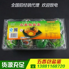 咸鸭蛋 即食 咸鸭蛋五香 真空盒装 五香包盐蛋 四川特产 厂...