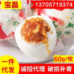 宝晶有机绿色食品咸鸭蛋 咸鸭蛋礼盒装 双黄咸鸭蛋批发