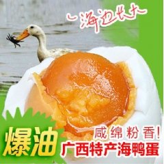 广西钦州北部湾红树林海鸭蛋 海鸭佬熟咸鸭蛋 零食特产20个包...