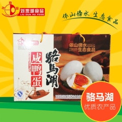 骆马湖土特产 水产鸭蛋 农家放养咸鸭蛋 油多酥沙 20枚礼盒...