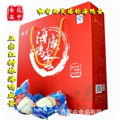 【西芙海鸭蛋】25个中蛋礼盒装红树林海鸭蛋 可贴牌生产