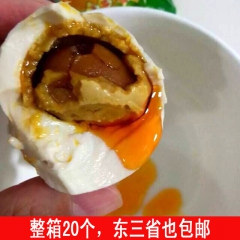 20枚一箱包邮海鸭蛋特产钦海然红树林咸海鸭蛋熟真空包装咸鸭蛋