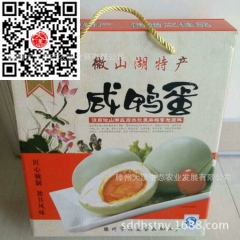 超市酒店淘宝供应 正宗微山湖特产咸鸭蛋 红泥腌制 散养 礼盒