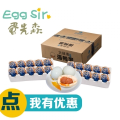 北海特产红树林烤青皮海鸭蛋即食 烤熟咸鸭蛋 85克/20枚/...