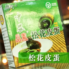 中农晶凤松花皮蛋 散养鸭蛋 农场放养草鸡蛋 厂家直供 一件代...