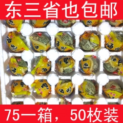 咸鸭蛋50克咸海鸭蛋微信货源一件代发正宗广西北部湾特产海鸭蛋