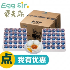 新品 广西北部湾 红树林烤熟咸海鸭蛋 60克/50枚/件 实...