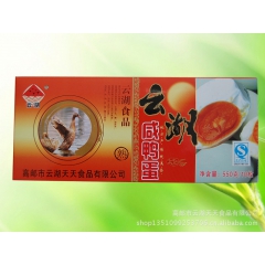 高邮湖咸鸭蛋  单位福利团购 10只装一级