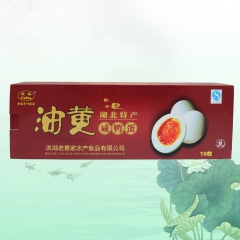 【老曹家】 洪湖红心咸蛋 油黄咸蛋 咸鸭蛋 蛋制品 咸蛋10...