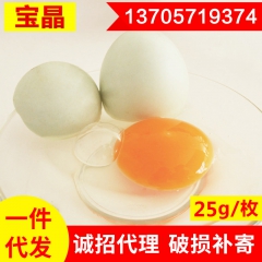 杭州本鸭蛋 新鲜鸭蛋批发 食用鸭蛋价格 麻鸭蛋生鸭蛋