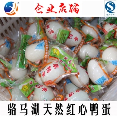 礼盒装咸鸭蛋 骆马湖咸鸭蛋 松花蛋 双黄咸鸭蛋