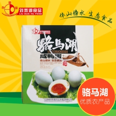 厂家直供 骆马湖咸鸭蛋 20枚装1.2kg 礼盒装  江苏徐...