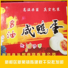 厂家直销鸭蛋 自家酿制盐鸭蛋 优质盐鸭蛋全国批发鸭蛋盐鸭蛋