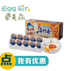 蛋先森真空双黄熟咸海鸭蛋 红树林烤熟咸鸭蛋 85克/10枚/...