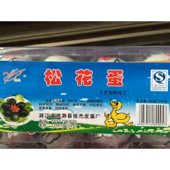 大量批发 江南特产松花皮蛋 散装松花蛋 变蛋 无铅鸭蛋 34...